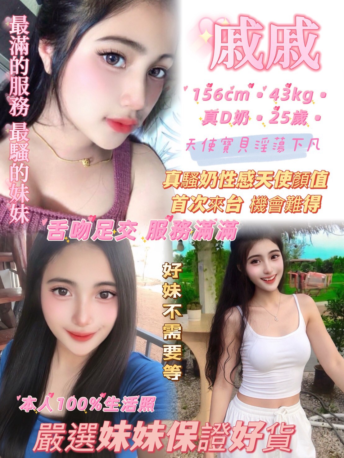 雨微 台北 樓鳳 30|34G